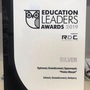 Educational Leaders Awards 2019 - Ειδικές Εκπαιδευτικές Ανάγκες