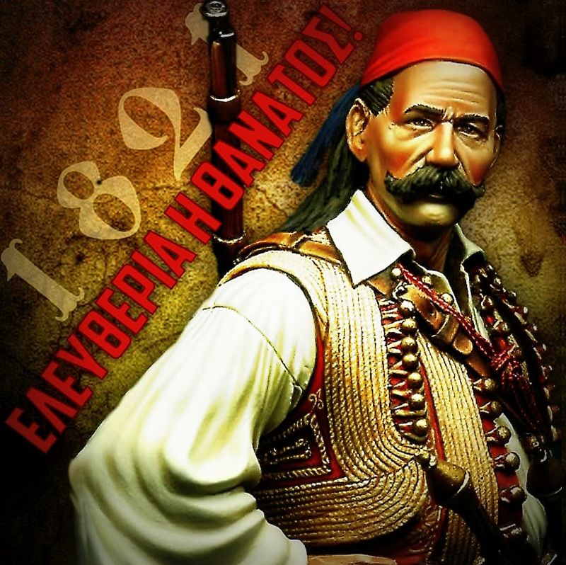 Σεμινάριο για το άγνωστο 1821 από το φροντιστήριο Ρούλα Μακρή.